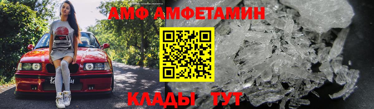 Лыткарино  АМФЕТАМИН  Вход с VPN  Amphetamine VHQ 