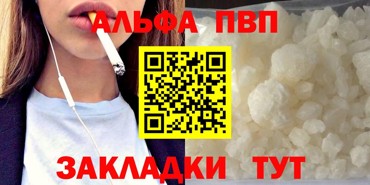 А ПВП Crystall  Вход с VPN  APVP СК КРИС  где найти наркотики  A-PVP крисы CK  Лыткарино 