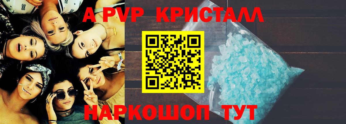 Alfa_PVP крисы CK Лыткарино