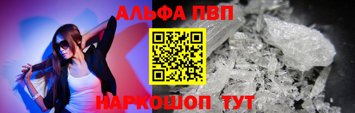 A-PVP крисы CK  Alpha PVP СК КРИС  Лыткарино  Alpha PVP  А ПВП Соль 