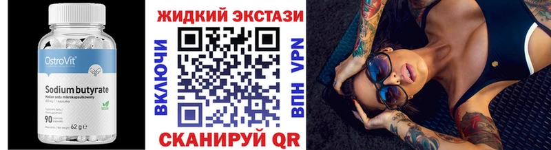 БУТИРАТ жидкий экстази  kraken зеркало  Лыткарино  продажа наркотиков 