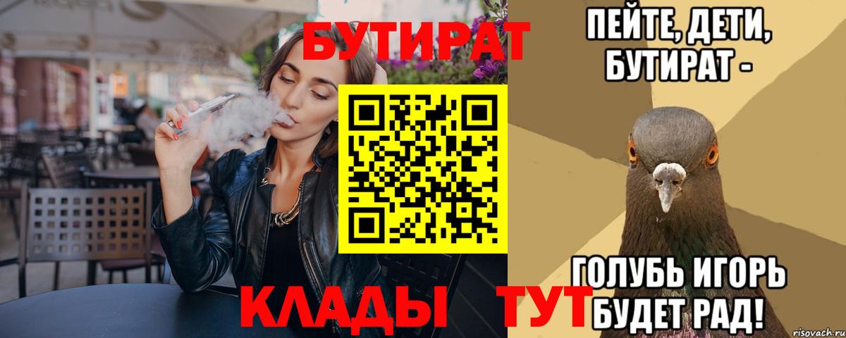 БУТИРАТ оксибутират Лыткарино