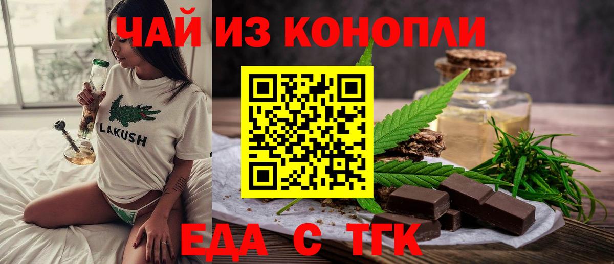 Canna-Cookies конопля  Лыткарино 