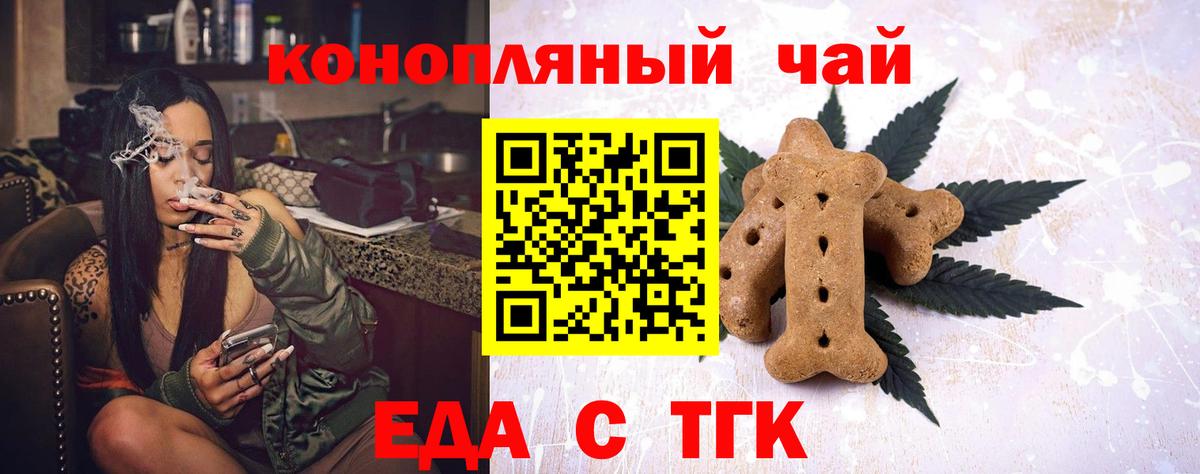 Печенье с ТГК конопля Лыткарино