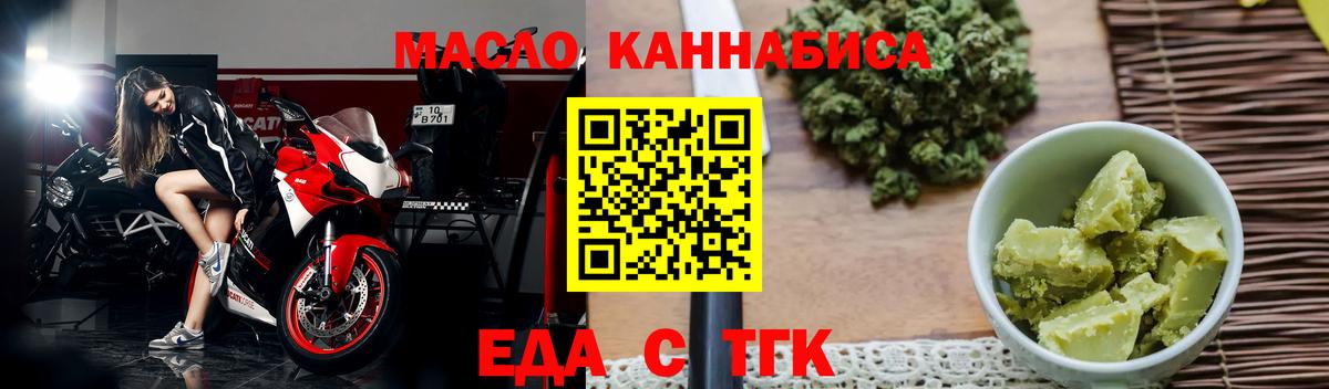 Лыткарино  Cannafood марихуана  Вход с VPN 