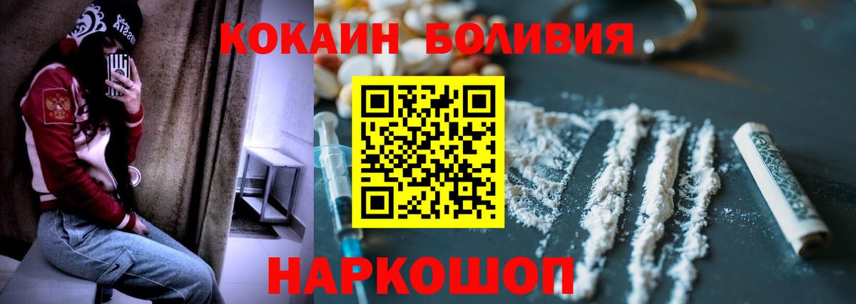 Cocaine Перу  Кокаин Эквадор  Вход с VPN  КОКАИН  Лыткарино 
