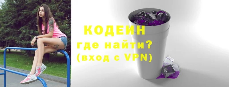 Кодеиновый сироп Lean напиток Lean (лин) Лыткарино