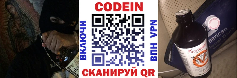 Кодеиновый сироп Lean напиток Lean (лин)  даркнет сайт  Лыткарино 
