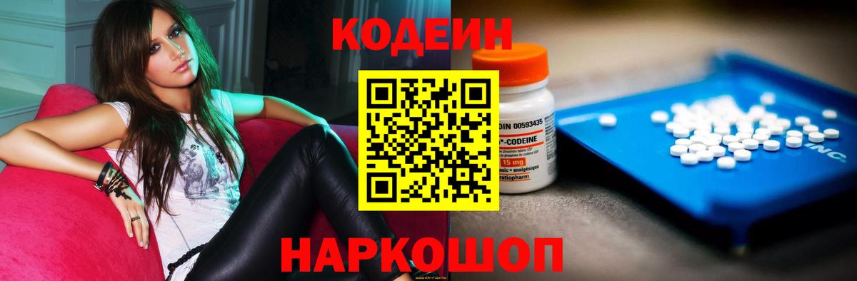 Лыткарино  цены   Вход с VPN  Кодеиновый сироп Lean напиток Lean (лин)  Codein напиток Lean (лин) 