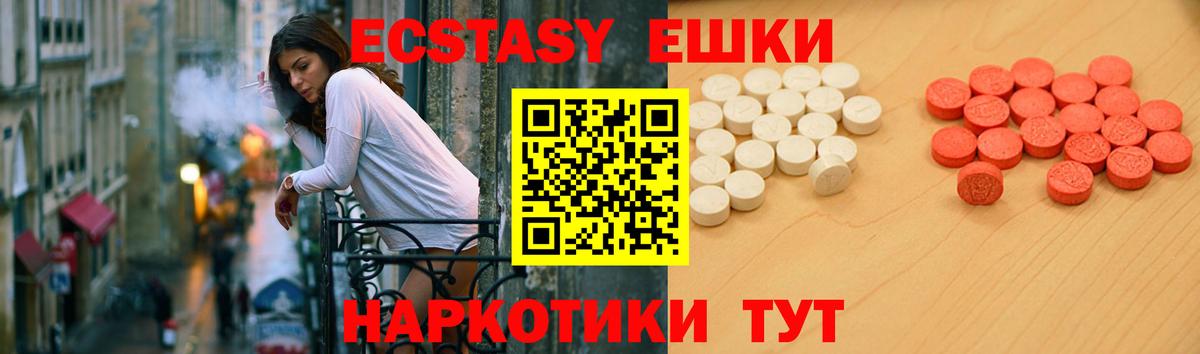 Экстази XTC  Ecstasy 99%  Экстази  Лыткарино  Вход с VPN 