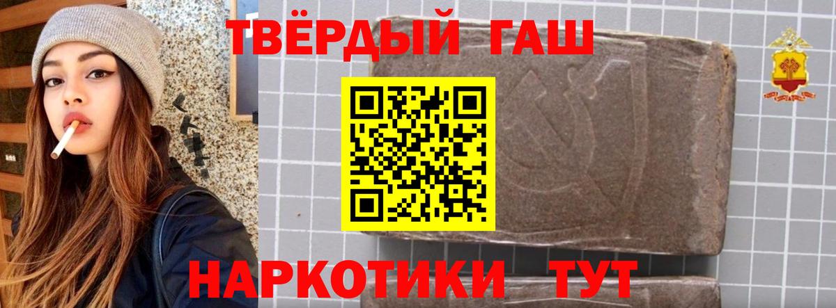 ГАШИШ 40% ТГК Лыткарино