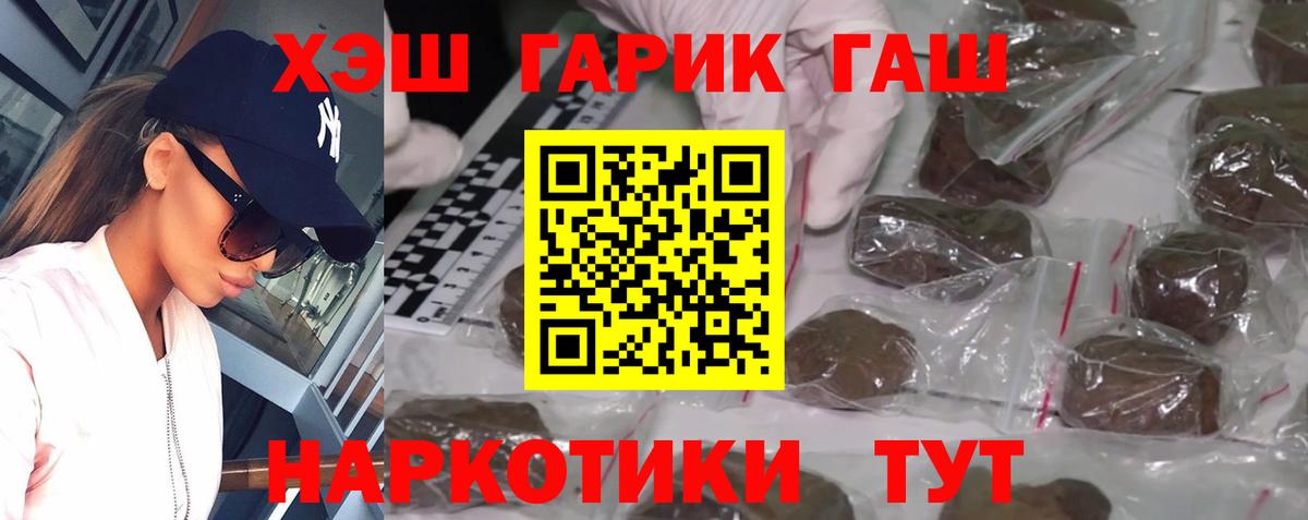 купить наркотик  Вход с VPN  ГАШ ice o lator  Лыткарино  ГАШ hashish 