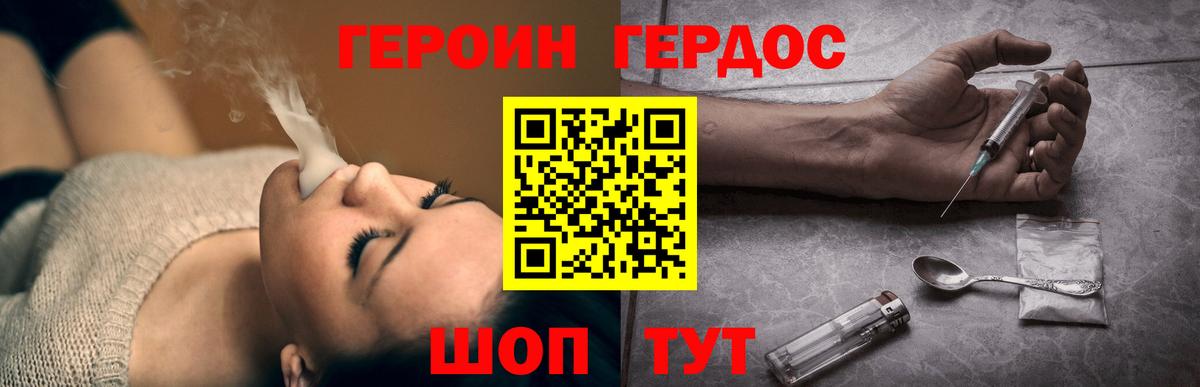 ГЕРОИН афганец  Вход с VPN  Лыткарино 