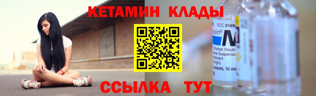 Кетамин ketamine  МЕГА вход  Вход с VPN  Лыткарино  КЕТАМИН VHQ 