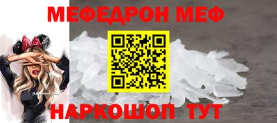 меф VHQ Балаково