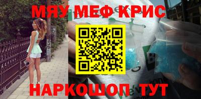 меф VHQ Балаково