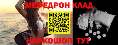 меф VHQ Балаково