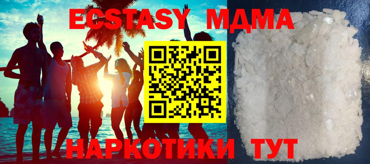 MDMA молли  Вход с VPN  MDMA  Лыткарино  MDMA VHQ 