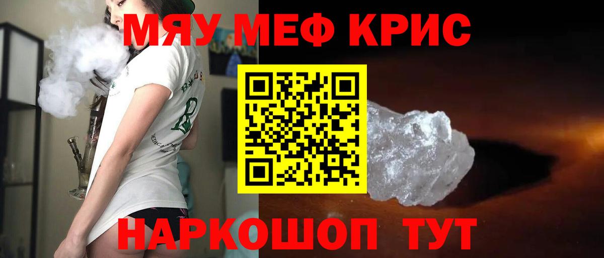 Меф мука Лыткарино