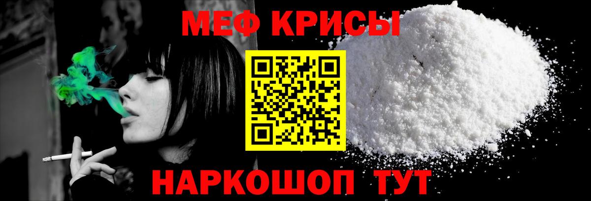 Мефедрон  МЯУ-МЯУ mephedrone  Вход с VPN  Лыткарино  Мефедрон VHQ 