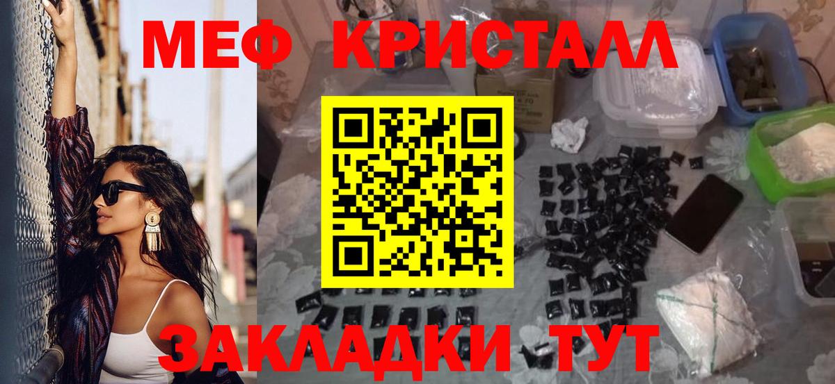 Меф Лыткарино