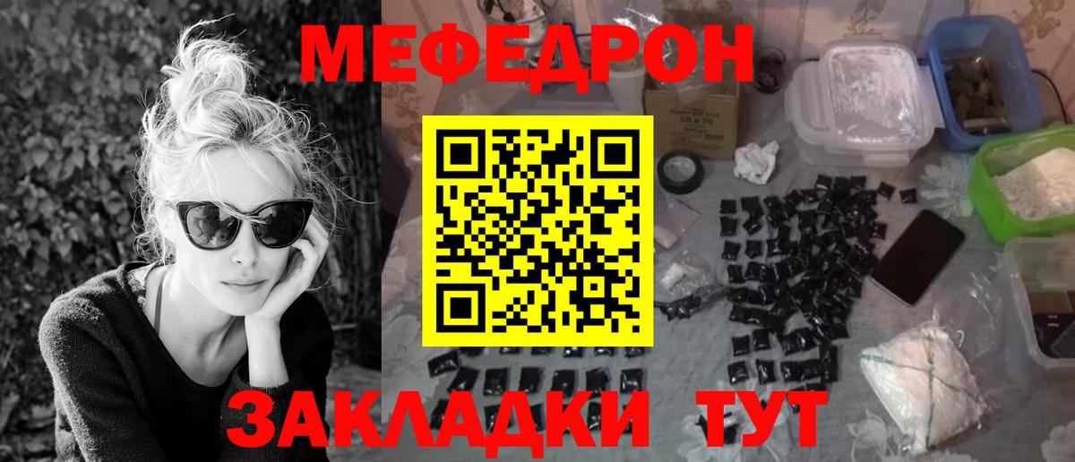 Меф мяу мяу  Меф кристаллы  МЯУ-МЯУ  Лыткарино  мега рабочий сайт  МЕФ 