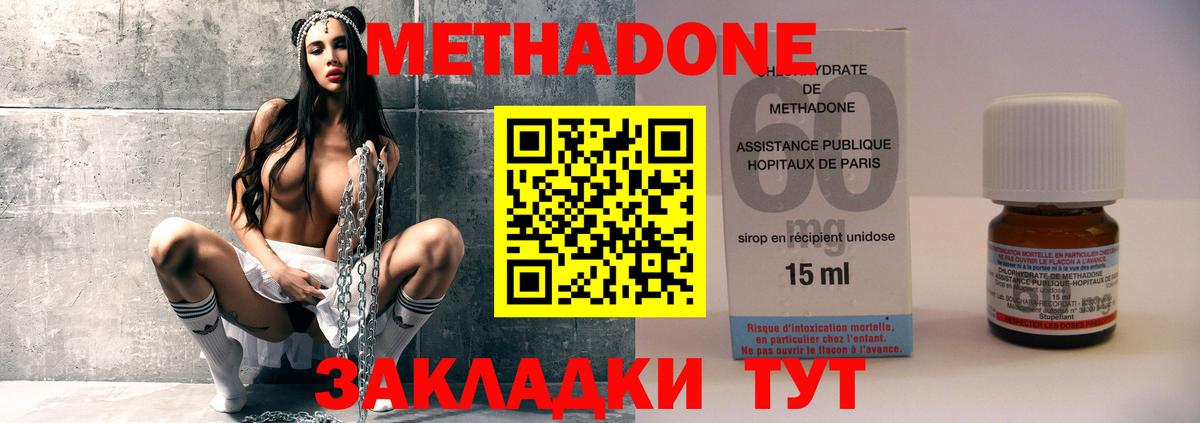 МЕТАДОН белоснежный  Метадон кристалл  Вход с VPN  KRAKEN зеркало  Лыткарино 
