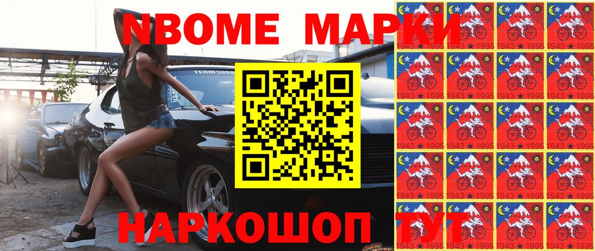 Марки NBOMe  Марки 25I-NBOMe 1,8мг  Лыткарино  Вход с VPN  Марки 25I-NBOMe 1,8мг 