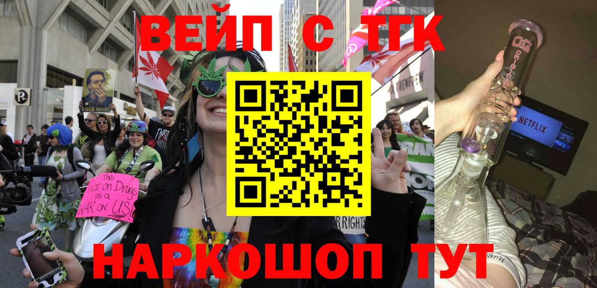 ТГК гашишное масло Лыткарино