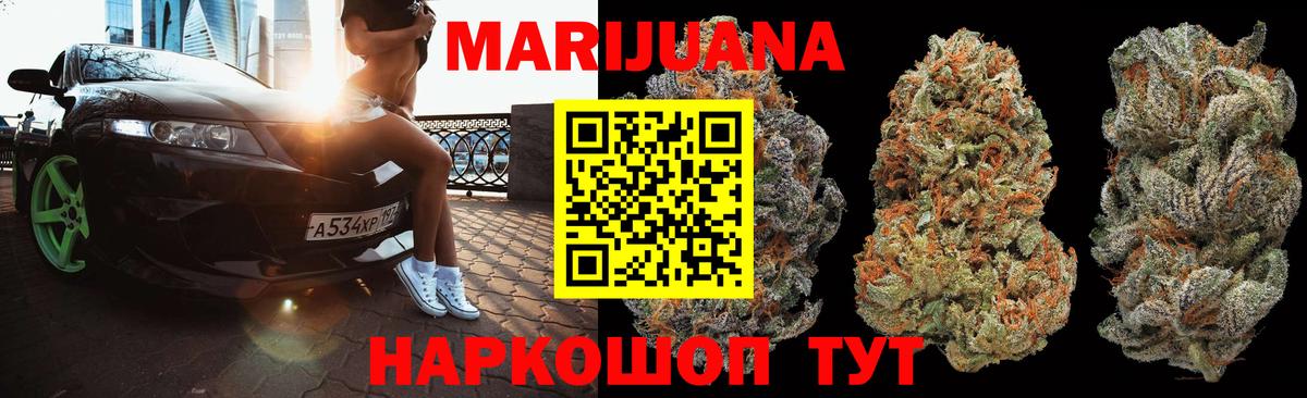 Шишки марихуана ГИДРОПОН Лыткарино